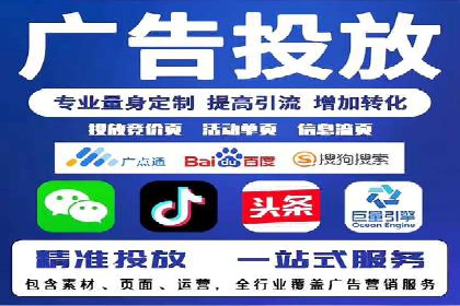 传统企业转型：信息流代运营的实践与思考